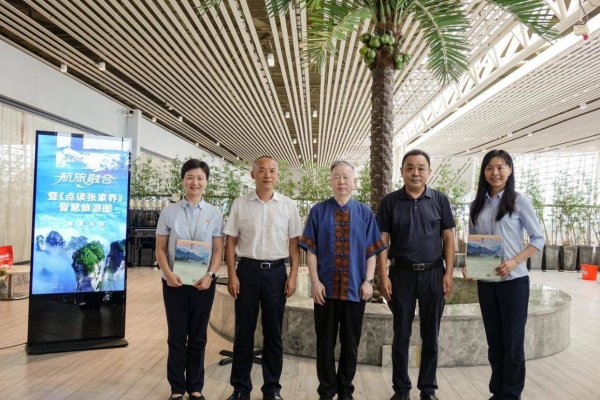 最新上线配资app 一图畅游仙境张家界，《点读张家界》智慧旅游地图长沙黄花国际机场首发